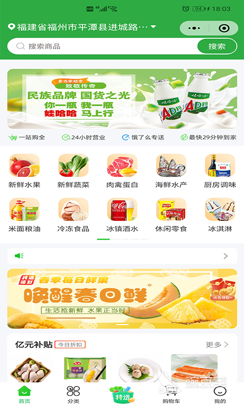 生鮮配送系統(tǒng)軟件前5名推薦 生鮮配送系統(tǒng)哪家好截圖