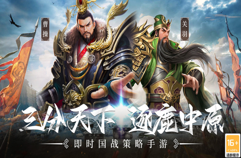 最熱門的游戲三國手游推薦2025