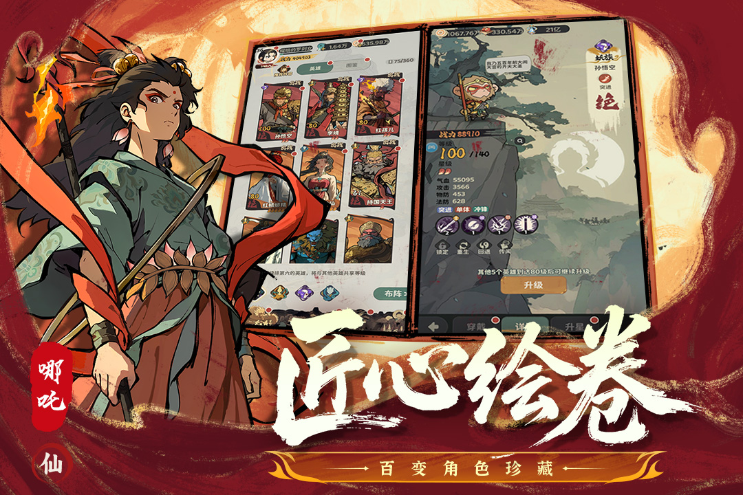 不氪金的良心手游仙俠排行前五