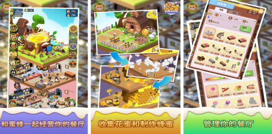 流行的兩只小蜜蜂游戲叫什么