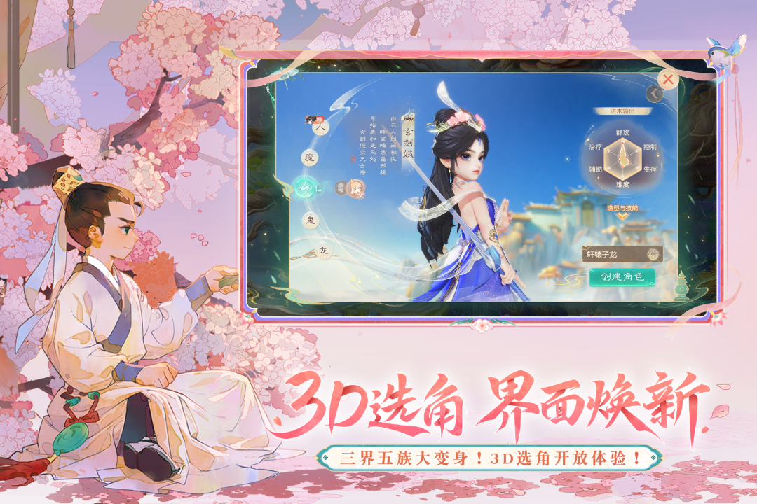 盤點(diǎn)跟夢(mèng)幻西游很像的游戲有哪些