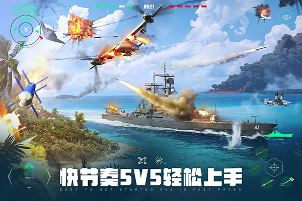 現(xiàn)代戰(zhàn)艦一級(jí)船推薦介紹 現(xiàn)代戰(zhàn)艦一級(jí)船推薦攻略截圖