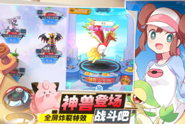 免費的寶可夢ptcg手游前五名