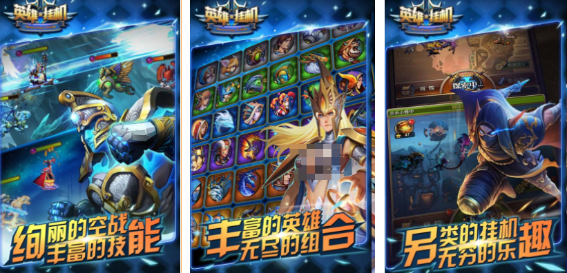 休閑掛機手游有哪些