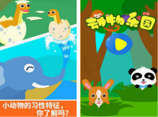 動(dòng)物樂園游戲有哪些