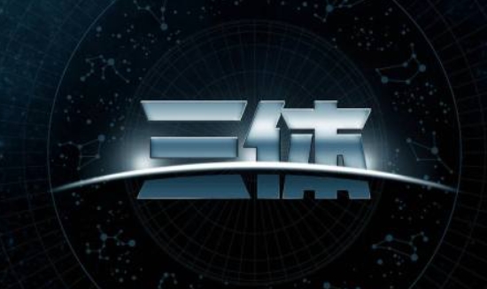 好玩的三體游戲有哪些