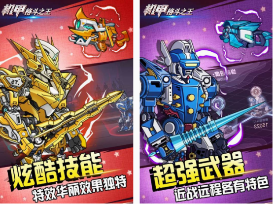 機甲人格斗游戲有哪些