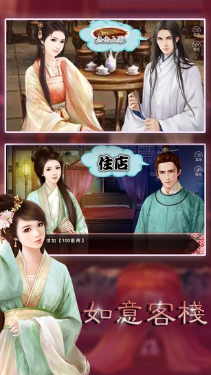 流行的江湖客棧游戲推薦