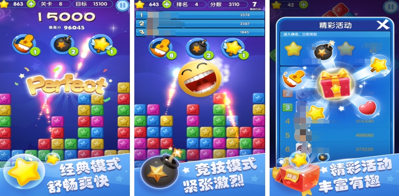 全部消除類游戲有哪些