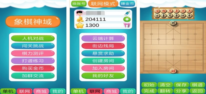 受歡迎的象棋游戲下載單機(jī)版