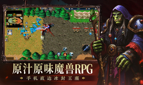 2025最新魔獸手游有哪些