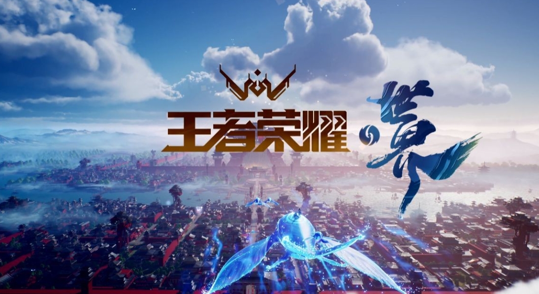 王者榮耀世界最新版下載地址分享