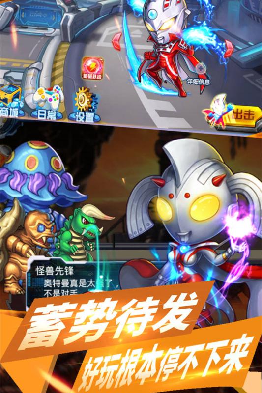 奧特曼游戲大全免費內購推薦