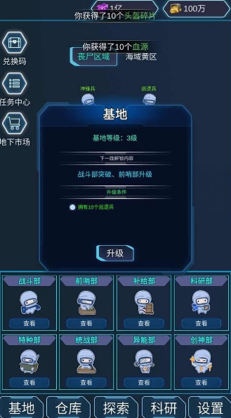 控制喪尸感染人類(lèi)的手游下載