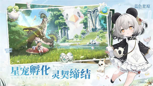 藍色星原旅謠是什么引擎 藍色星原旅謠引擎介紹截圖