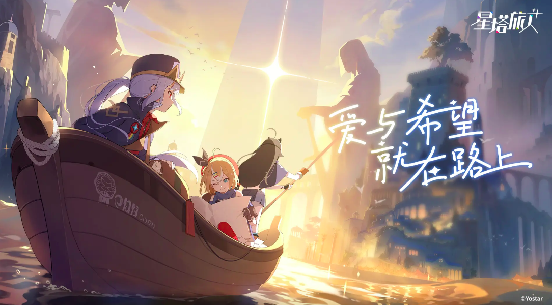 星塔旅人下載在哪