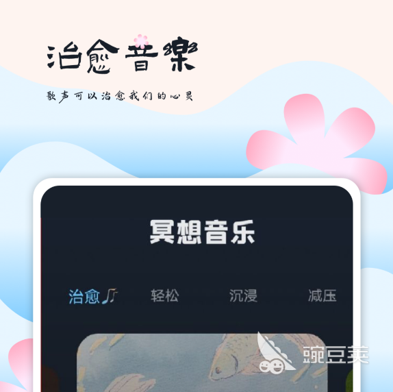 免費聽歌軟件推薦 聽歌全部免費的好用音樂APP盤點截圖