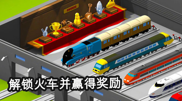 受歡迎的游戲火車有哪些