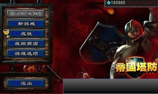 熱門的塔防游戲最新排名