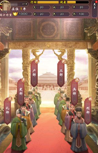 有趣的皇帝養(yǎng)成游戲后宮盤點(diǎn)