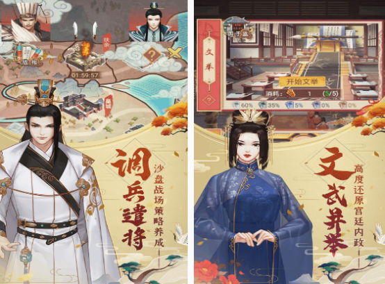 皇帝的游戲有什么