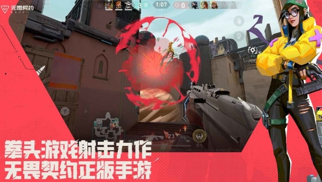 無畏契約手游測試服下載 無畏契約源能行動測試服怎么下載截圖