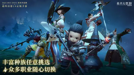 ff14手游氪金嗎 最終幻想14水晶世界收費(fèi)嗎截圖