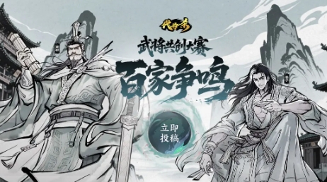代號(hào)殺百家爭(zhēng)鳴怎么參加 代號(hào)殺百家爭(zhēng)鳴參加方法截圖