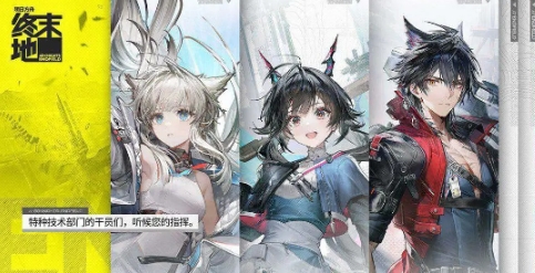 明日方舟終末地二測(cè)什么時(shí)候 明日方舟終末地測(cè)試時(shí)間一覽截圖