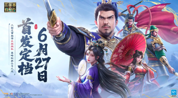新三國志曹操傳攻略大全 新三國志曹操傳怎么玩截圖