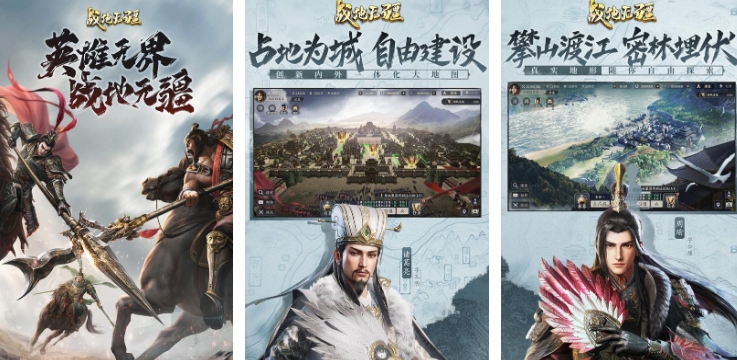 熱門的3d三國手游有哪些