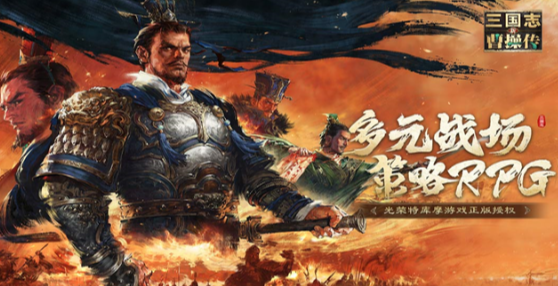 新三國志曹操傳游戲攻略 新三國志曹操傳手游如何玩截圖