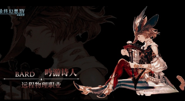 ff14手游職業(yè)推薦 最終幻想14水晶世界職業(yè)選擇有哪些截圖