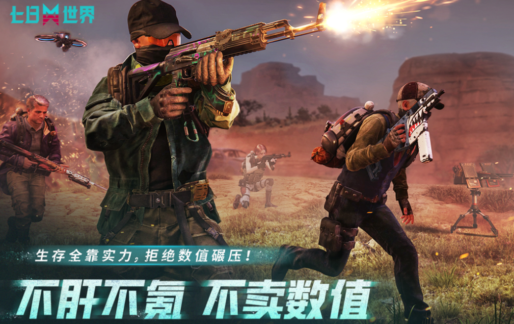 好玩的高畫(huà)質(zhì)射擊手游推薦手機(jī)版