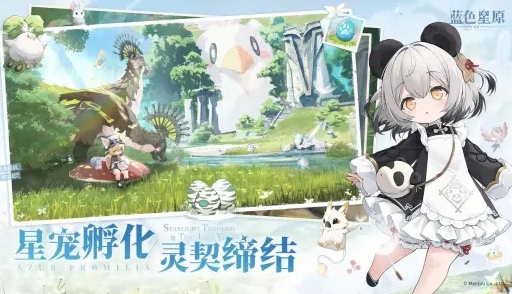藍(lán)色星原旅謠公測(cè)時(shí)間介紹 藍(lán)色星原旅謠怎么下載截圖