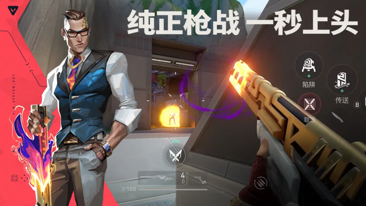 無畏契約手游在哪下