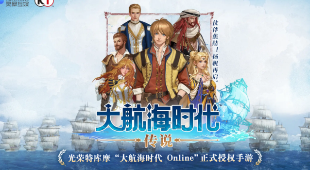 大航海時代傳說大餐密碼是什么 大航海時代傳說大餐密碼分享截圖