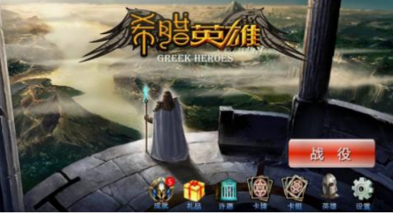 有宙斯雅典娜的卡牌游戲分享