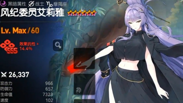 第七史詩風紀委員艾莉雅介紹 第七史詩風紀委員艾莉雅怎么樣截圖