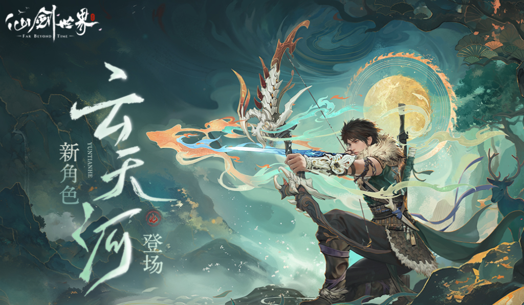 好玩的仙俠一類手游有哪些
