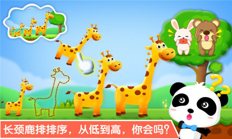 優(yōu)秀的孩子玩的了游戲在哪里