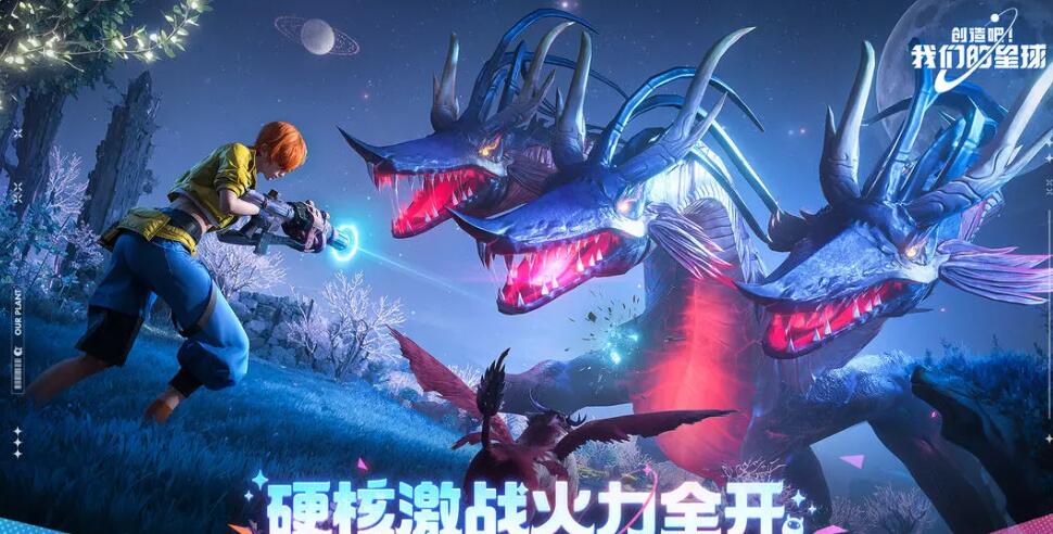 下載創(chuàng)造吧我們的星球地址 創(chuàng)造吧我們的星球最新版本下載地址分享截圖