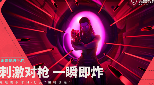 無(wú)畏契約手游多久上線呢 無(wú)畏契約源能行動(dòng)多久開(kāi)服截圖