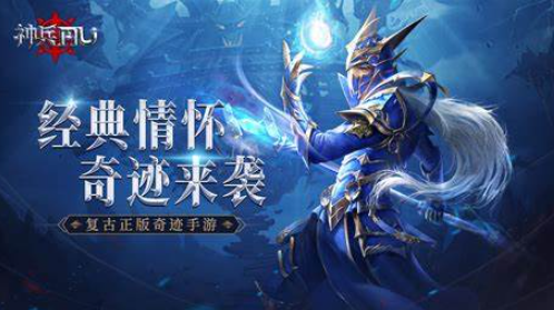 奇跡手游哪些值得下載2025