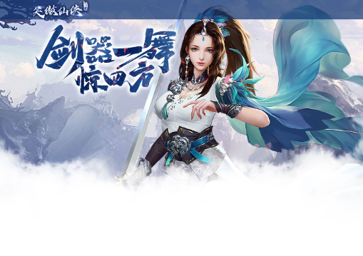 當下仙俠手游哪個玩的人多2025