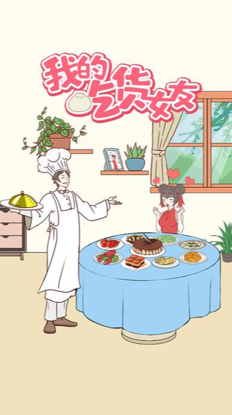 值得玩的女友養(yǎng)成類手游介紹2025 高熱度的女友養(yǎng)成類手游合集截圖
