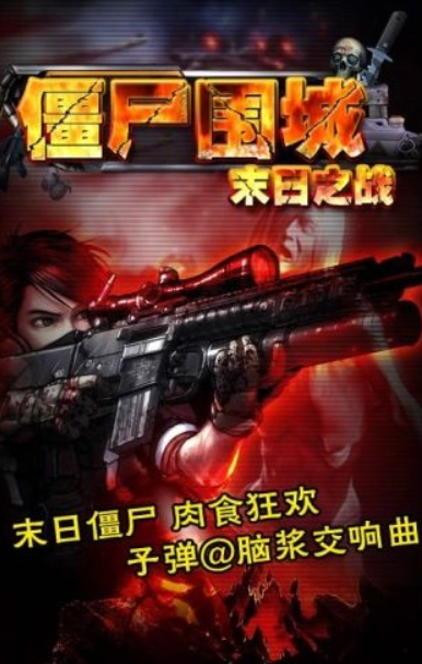 經(jīng)典喪尸游戲哪些值得玩2025