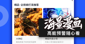 免費追國漫神器app下載有哪些 好用的動漫APP推薦截圖