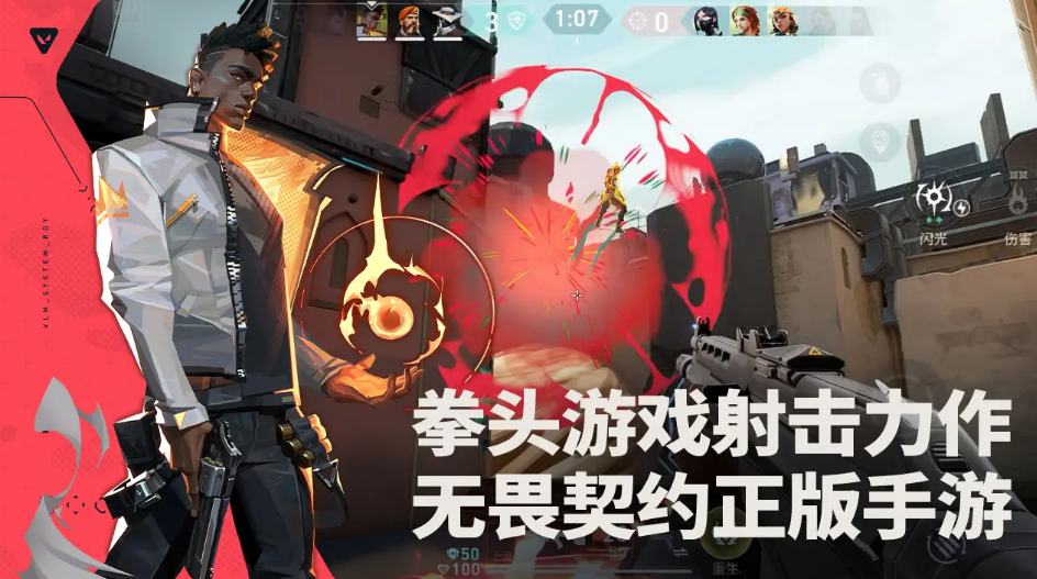 無畏契約手游公測下載地址分享