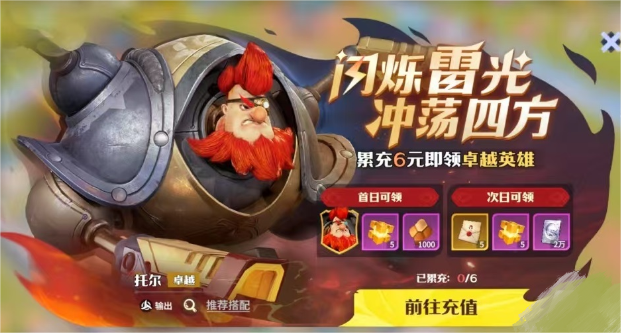 龍石戰(zhàn)爭氪金攻略 龍石戰(zhàn)爭怎么氪金最好截圖
